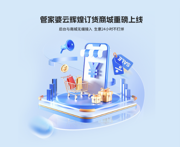 云輝煌訂貨商城這5個(gè)功能，商貿(mào)老板們最喜歡！