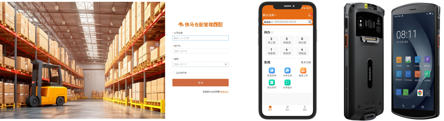 快馬倉(cāng)配V2.11發(fā)版：與ERP、商城聯(lián)動(dòng)應(yīng)用更強(qiáng)
