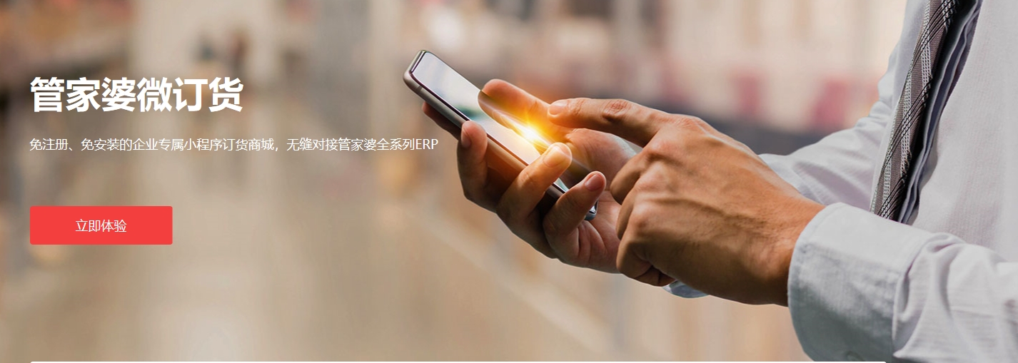 管家婆微訂貨：一鍵搞定多級(jí)定價(jià)，再不用為手工改價(jià)煩惱