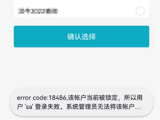 如何解決登錄管家婆軟件遇到提示當前用戶被鎖定的問題